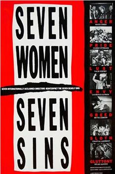 七个女人七宗罪在线观看和下载
