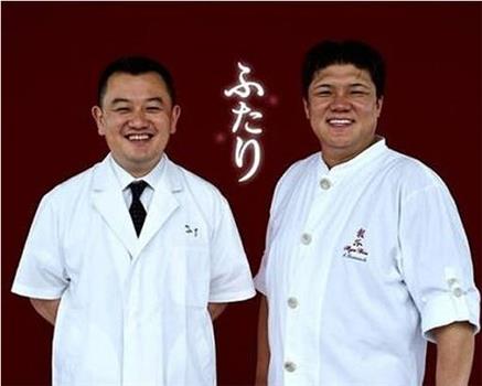 两个日本料理人在线观看和下载