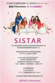 Sistar's Showtime在线观看和下载