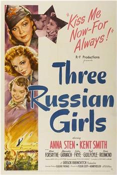 三个俄罗斯姑娘在线观看和下载