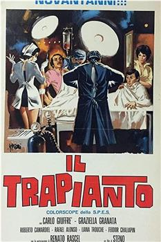 Il trapianto在线观看和下载
