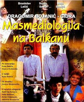 Masmediologija na Balkanu在线观看和下载