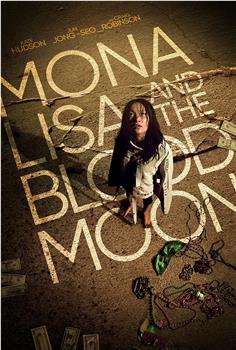 蒙娜丽莎与血月亮在线观看和下载