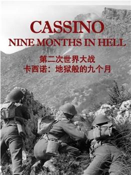 第二次世界大战：卡西诺-地狱般的九个月在线观看和下载