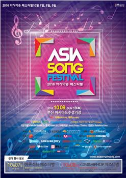 2016 亚洲音乐节 - 釜山在线观看和下载