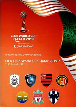 2019年国际足联俱乐部世界杯在线观看和下载