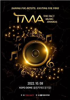 2022 TMA音乐颁奖典礼在线观看和下载