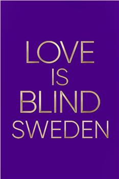 爱情盲选：瑞典篇在线观看和下载