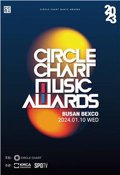 2023 Circle Chart 音乐奖在线观看和下载