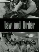 法律与秩序