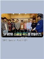 Special Food 9